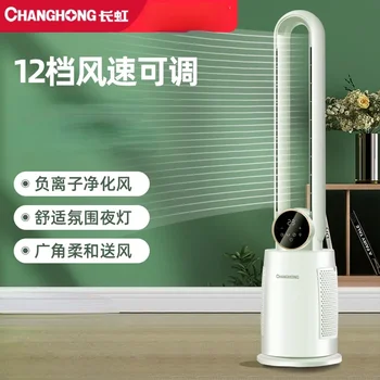 Вентилятор с дистанционным управлением Changhong Leafless, Напольная вертикальная качающаяся головка, сильный ветер, Энергосберегающие лопасти для спальни постоянного тока 220 В - Изображение 1  