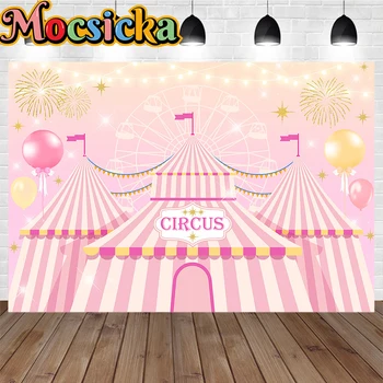 Декорация для праздничной вечеринки в цирке Моксика, Розовая Палатка, Воздушный шар, реквизит для фотосъемки, Детский душ, будка для вечеринки по случаю Дня рождения для девочек - Изображение 1  