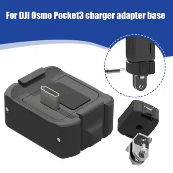  для dji OSMO POCKET3 База зарядного адаптера, преобразующая прямой порт зарядного порта, аксессуары для камеры, замена зарядного устройства - Изображение 1  