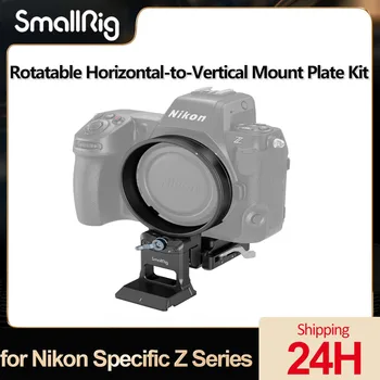 Комплект пластин для крепления SmallRig с возможностью поворота от горизонтали к вертикали для специальных камер Nikon серии Z для Z8 Z7 Z7II Z6II Z6 Z5 - Изображение 1  