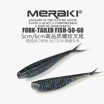 Meraki Экспортируется в Японию 5см6см Нитяная Вилка Для ловли хвостом Рыбы-мандарина Окуня Мягкая приманка Road Sub-bait Мягкий червь Black Pit Fine. - Изображение 1  
