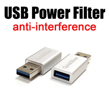 Quicksilver USB Power Filter USB-фильтр для фильтрации шума, защита от помех, усилитель производительности для усилителя ПК-компьютера - Изображение 1  