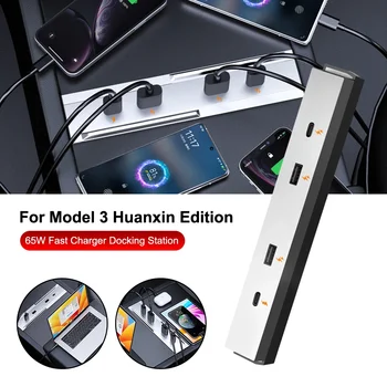 Для Tesla Model 3 Highland 2023 2024 Док-станция 65 Вт, быстрая зарядка, 4 порта USB, центральное управление, USB-концентратор, адаптер, аксессуары - Изображение 1  