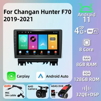 2 Din Android Автомобильный Стерео Радио для Changan Hunter F70 2019-2021 Авторадио GPS Навигация 10,1 