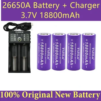 Новый 3,7 В 26650 Батарея 18800 мАч Литий-ионная Аккумуляторная Батарея для Светодиодный Фонарик Литий-ионный Аккумулятор Аккумуляторная Батарея + Зарядное Устройство - Изображение 1  