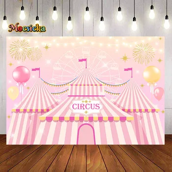 Декорация для праздничной вечеринки в цирке Моксика, Розовая Палатка, Воздушный шар, реквизит для фотосъемки, Детский душ, будка для вечеринки по случаю Дня рождения для девочек - Изображение 2  