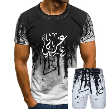 Футболка с надписями на арабском языке, Солнечный свет, Размер S-5XL, Новая модная одежда, Хлопковая весенняя рубашка - Изображение 1  