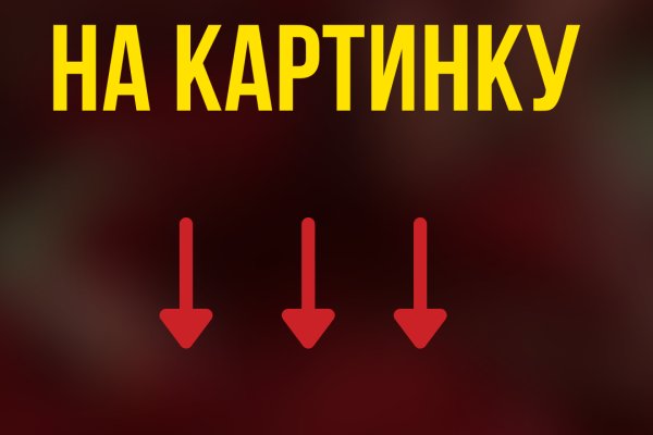 Кракен как зарегистрироваться