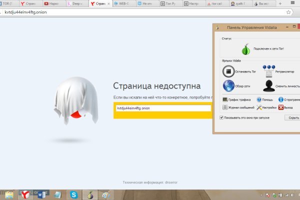 Кракен не работает сегодня