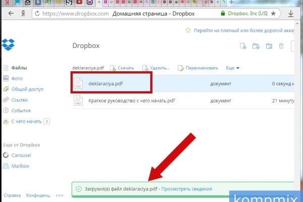 Kraken в россии
