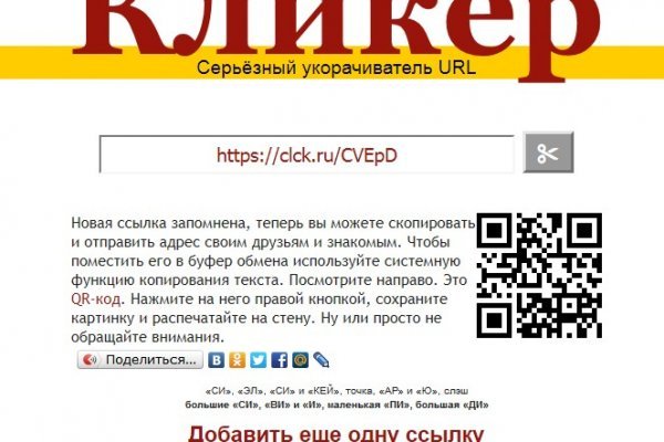 Настоящая ссылка на кракен