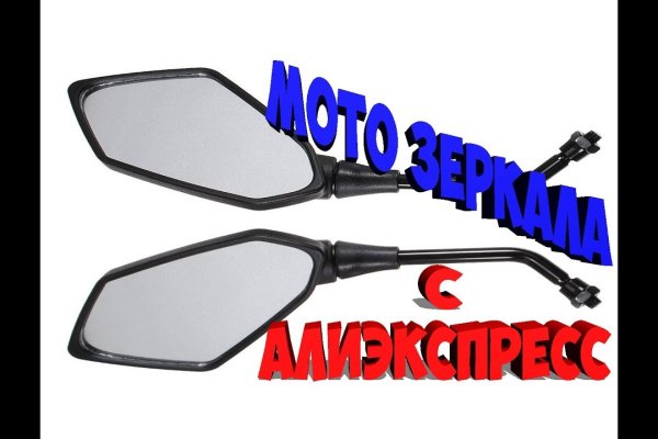 Кракен новое зеркало