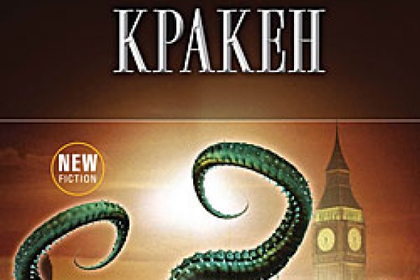 Кракен зеркало krakenat2krnkrnk com