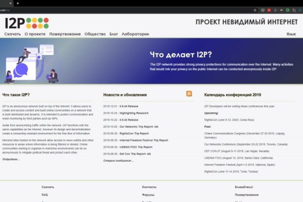Даркнет сайт скачать