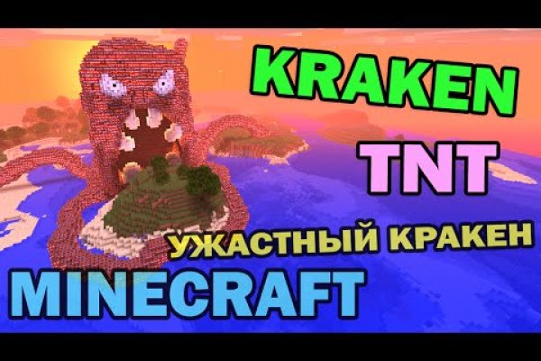 Кракен ориг ссылка