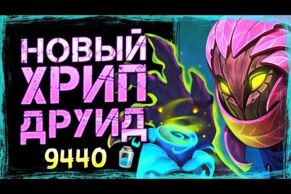 Зайти на сайт кракен