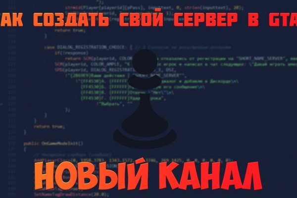 Кракен правильная