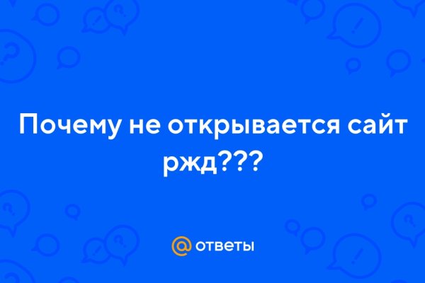 Кракен не заходит