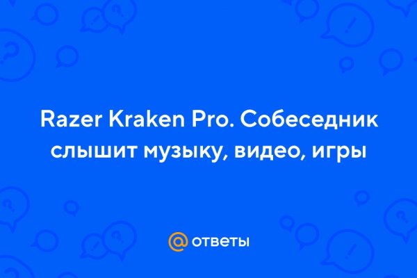 Кракен маркетплейс в питере