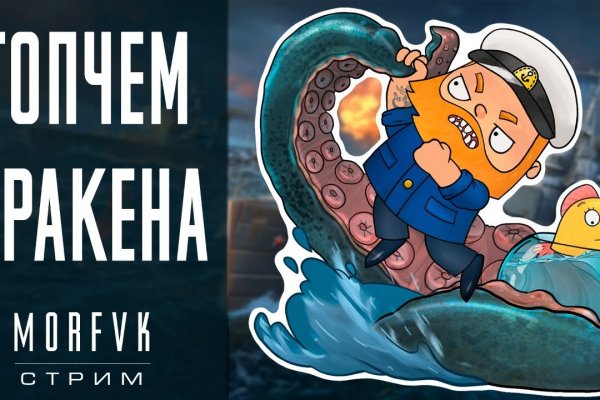 Кракен ссылка прокатис
