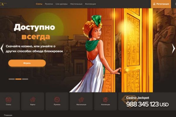 Открыть даркнет