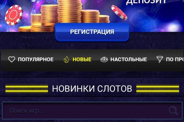Кракен макет даркнет только через тор